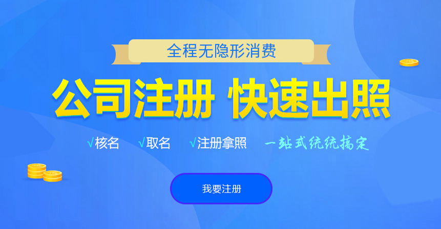 德清悦旭注册公司网